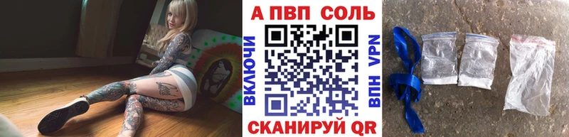 А ПВП крисы CK  Купить  Горняк 