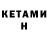 МЕТАДОН VHQ Kawia 4b