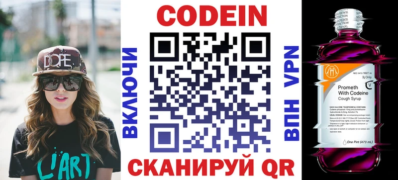 Codein напиток Lean (лин)  Купить  Горняк 