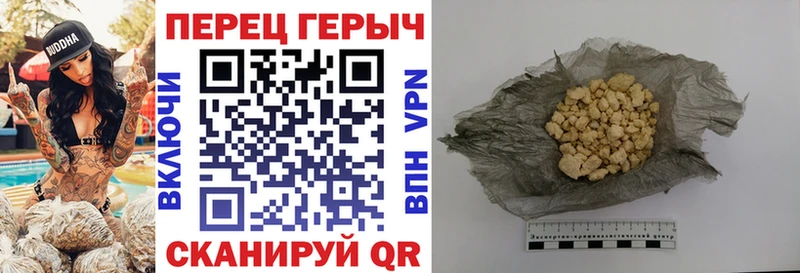 Героин Heroin  Купить где  Горняк 