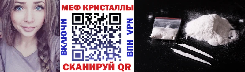 Меф кристаллы  Купить где  Горняк 