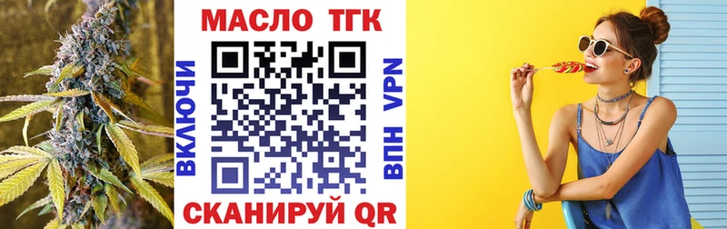 Дистиллят ТГК гашишное масло  Купить где  Горняк 